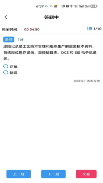 智慧强安 安卓版v24.922.20015
